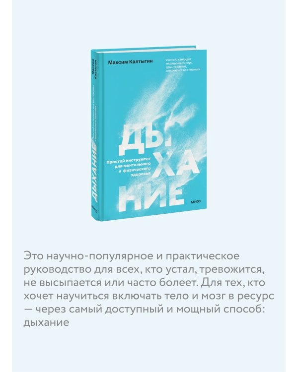 Дыхание: простой инструмент для ментального и физического здоровья