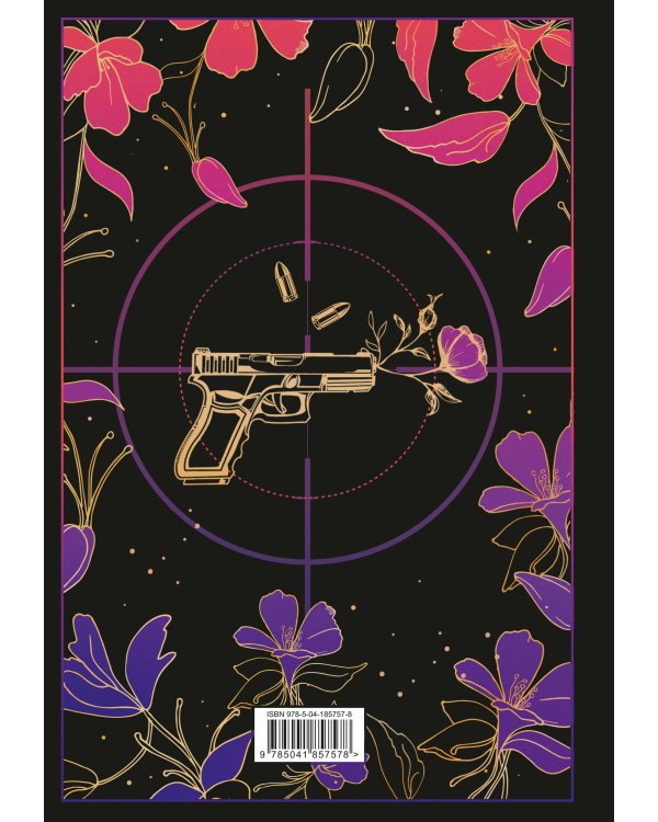 Хрупкое равновесие. Лимитированное издание трилогии