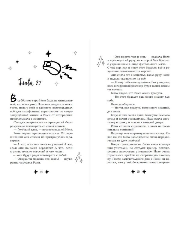 М.А.Г.И.К. Принцесса под прикрытием (#1)