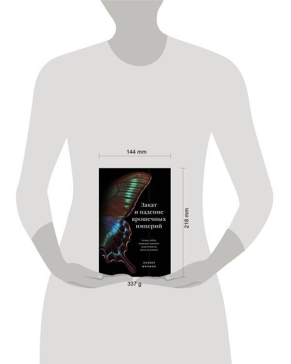 Закат и падение крошечных империй. Почему гибель насекомых угрожает существованию жизни на планете