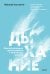 Дыхание: простой инструмент для ментального и физического здоровья