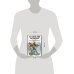 Дополнительное изображение книги «Легенды и мифы древней Греции»