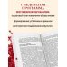 Королева глюкозы. Пошаговый 4-недельный план формирования метаболической гибкости, снижения инсулинорезистентности, уменьшения обхвата талии