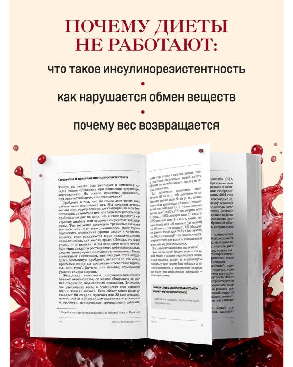 Королева глюкозы. Пошаговый 4-недельный план формирования метаболической гибкости, снижения инсулинорезистентности, уменьшения обхвата талии