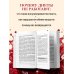 Королева глюкозы. Пошаговый 4-недельный план формирования метаболической гибкости, снижения инсулинорезистентности, уменьшения обхвата талии