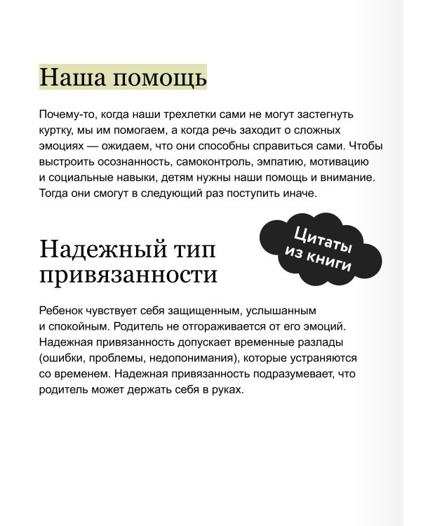 Чувства — это важно! Как научить ребенка понимать свои эмоции и управлять ими