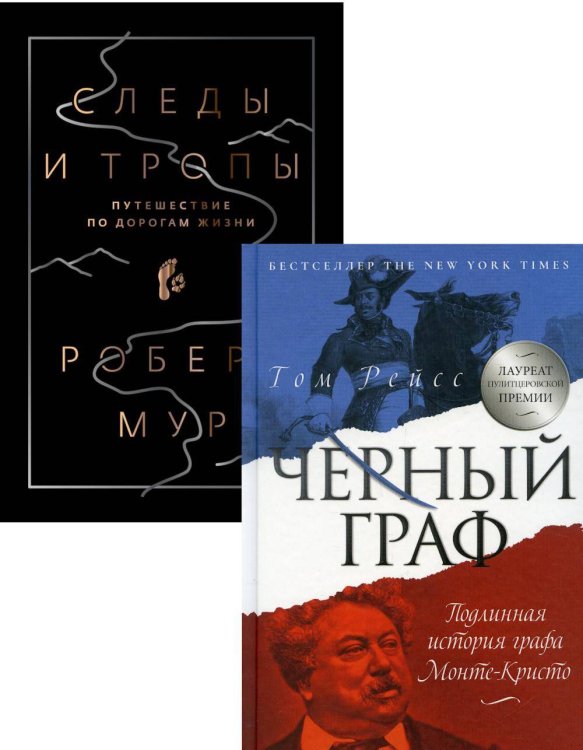 Исторический бестселлер. Вып. 1