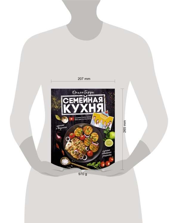 Семейная кухня. 100 лучших рецептов