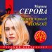 Дополнительное изображение книги «Обманчивый покой»