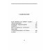 О войне - детям Как Серёжа на войну ходил. Рассказы
