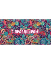Конверт для денег новогодний №9
