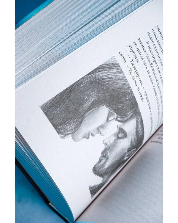 Сожженные земли. Право на дом