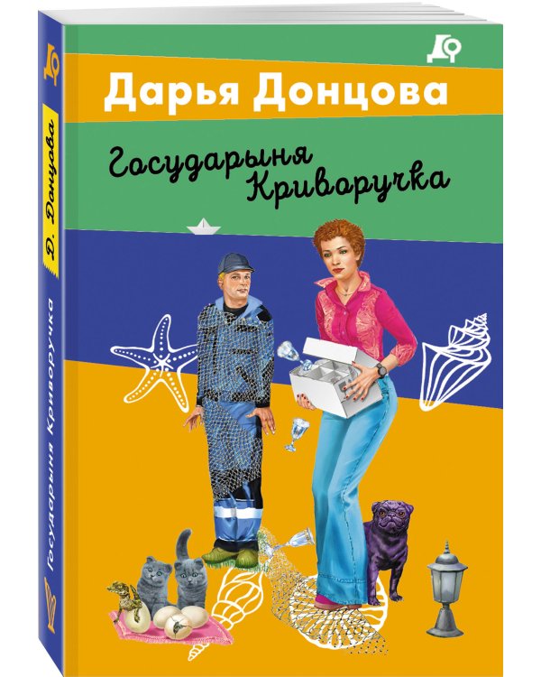 Дополнительное изображение книги «Государыня Криворучка»