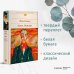Замок. Новеллы