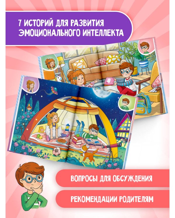 Как слушать, чтобы понимать друг друга