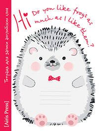 Тетради для записи иност. слов (Айрис) Тетрадь для записи английских слов в начальной школе. (Ёжик)