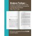Психология. Искусство быть родителем Воспитание ребенка начинается с себя. Как осознанный подход помогает растить счастливых и самостоятельных детей