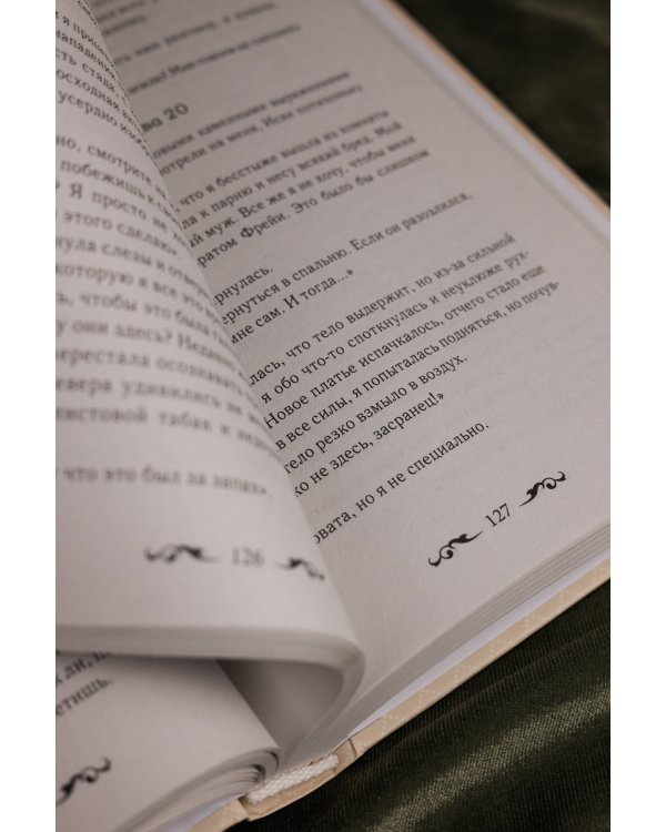 Как переманить мужа на свою сторону. Книга 1 (новелла)