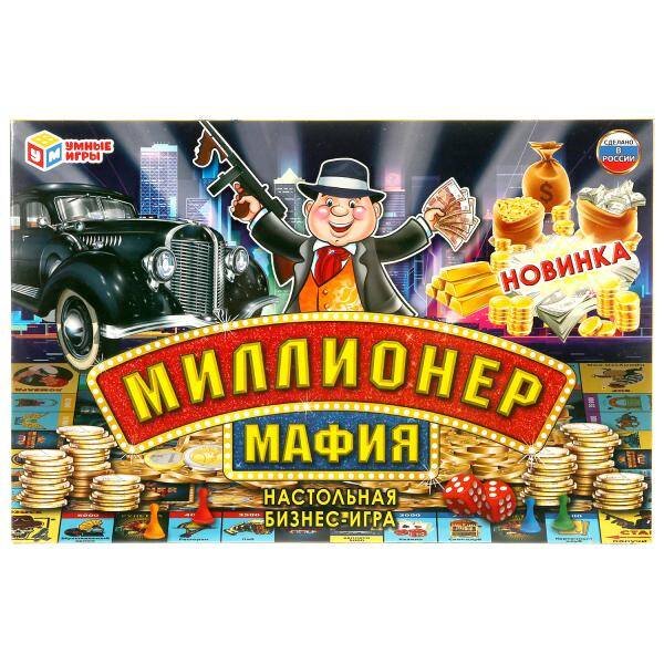 НАСТОЛЬНАЯ ЭКОНОМИЧЕСКАЯ ИГРА "УМНЫЕ ИГРЫ" МИЛЛИОНЕР МАФИЯ В  КОР. в кор.20шт