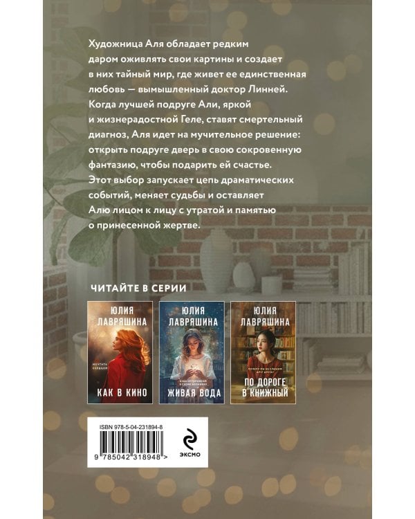 Весенняя вестница