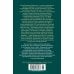 Твой XVIII век. Твой XIX век. Грань веков
