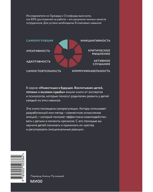 Чувства — это важно! Как научить ребенка понимать свои эмоции и управлять ими