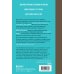 Психология. Искусство быть родителем Воспитание ребенка начинается с себя. Как осознанный подход помогает растить счастливых и самостоятельных детей