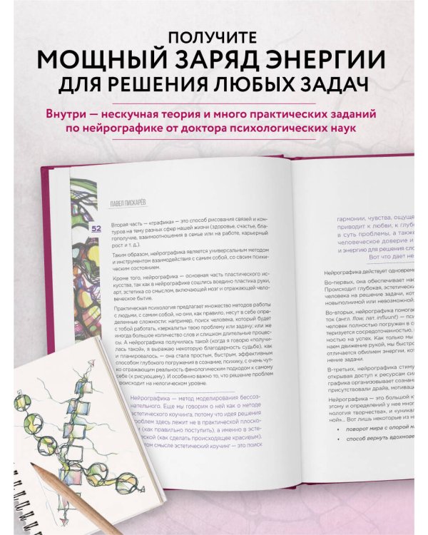 Нейрографика. Алгоритм снятия ограничений