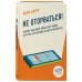 Гаджеты и мозг. Книги о жизни в цифровую эпоху Не оторваться. Почему наш мозг любит всё новое и так ли это хорошо в эпоху интернета