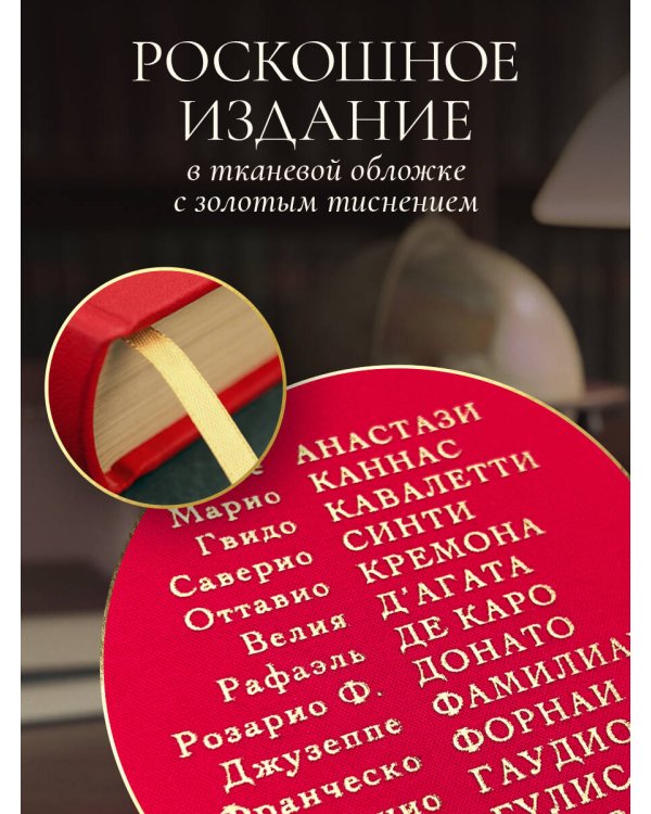 Анатомия человека. Эксклюзивное издание с 50-летней историей. Том 1