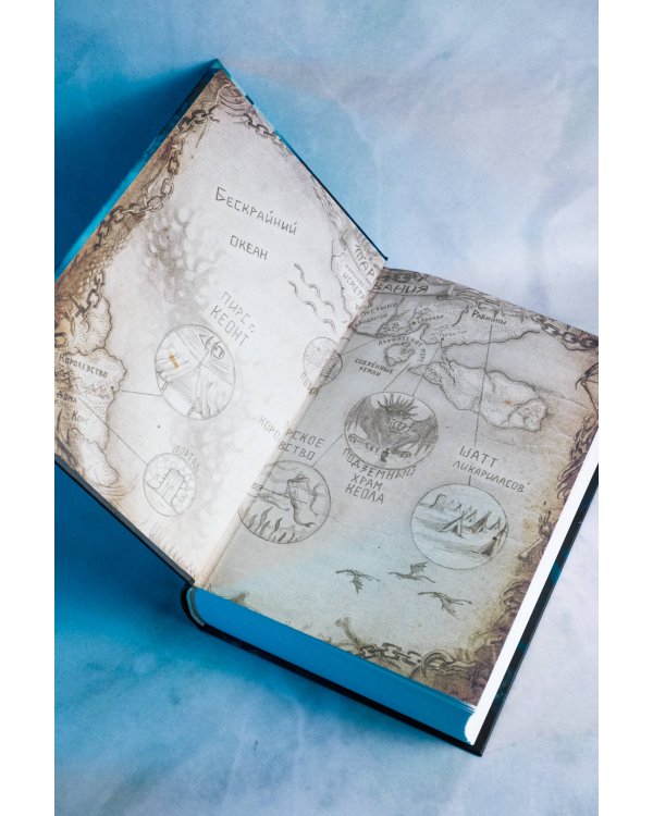 Сожженные земли. Право на дом