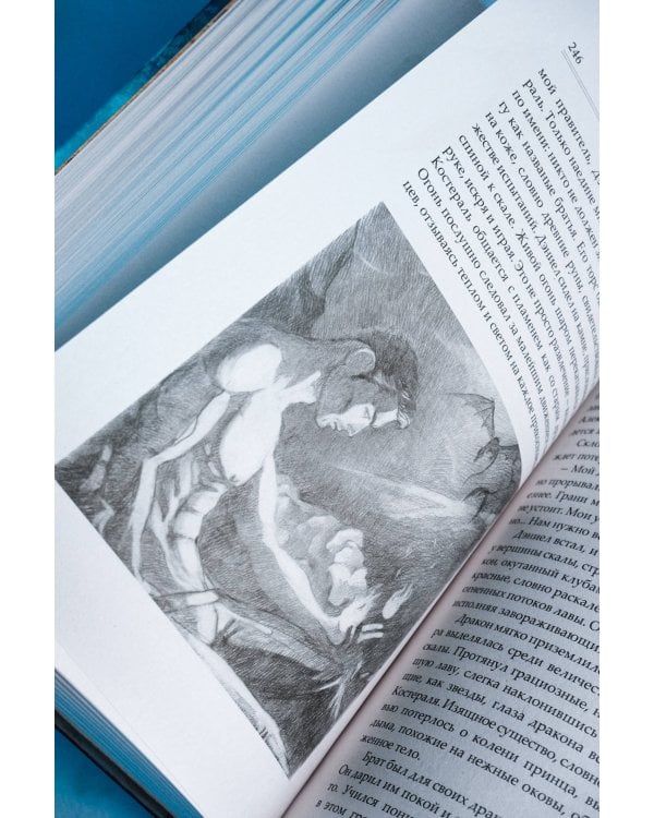 Сожженные земли. Право на дом