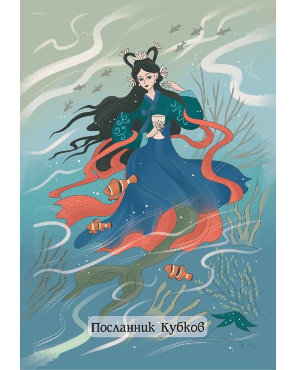 Дополнительное изображение книги «Таро японских духов «Проказы екаев»»