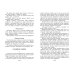 Новейшие хрестоматии Новейшая хрестоматия по литературе: 6 класс. 4-е изд., испр. и доп.