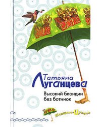 Высокий блондин без ботинок