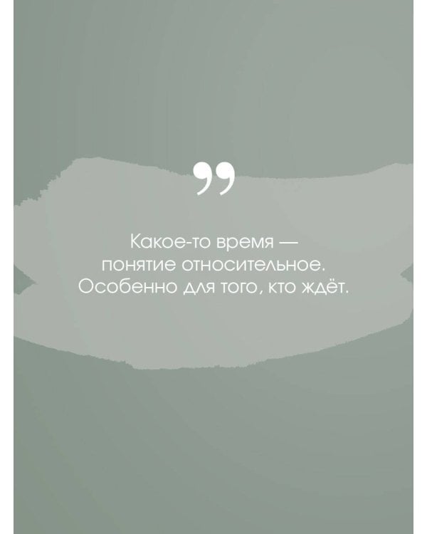 Дополнительное изображение книги «К югу от границы, на запад от солнца»