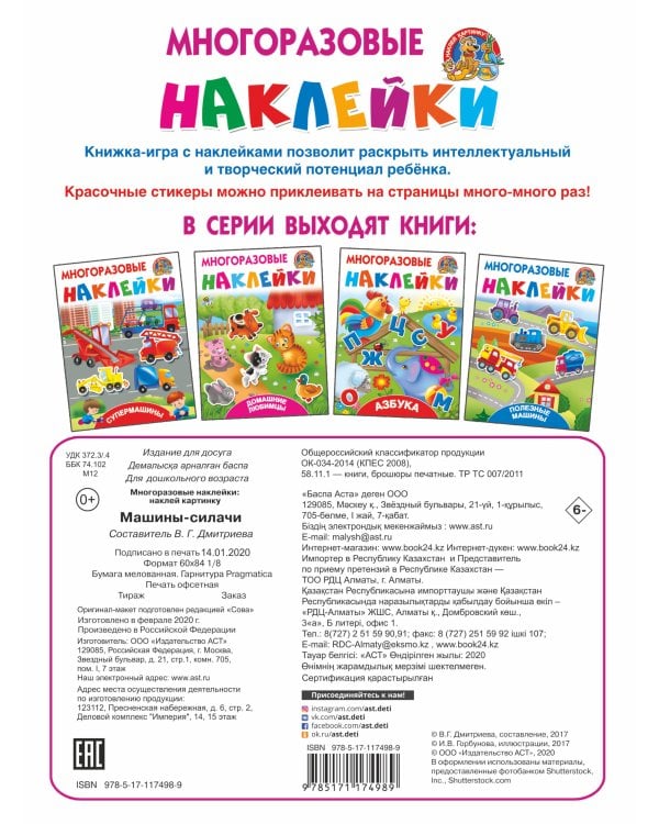 Машины-силачи