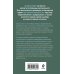 За гранью реальности Отмеченная судьбой