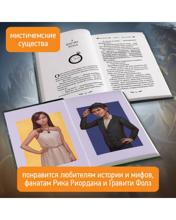 Золотое Руно (#1)