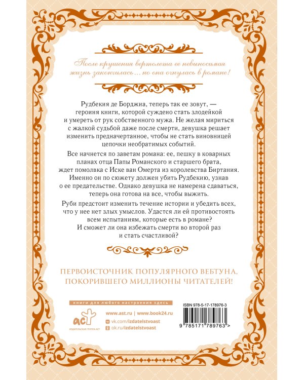Как переманить мужа на свою сторону. Книга 1 (новелла)