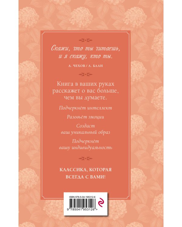 Комплект из 2-х книг. Великий Гэтсби + Трильби (ИК)