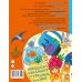 Знания в картинках Орфографический словарик в картинках для начальной школы
