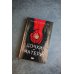 Дополнительное изображение книги «Дочки-матери»