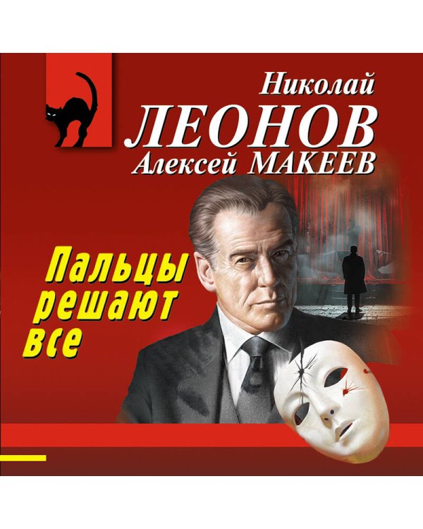 Пальцы решают все