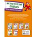 Первые прописи дошкольника (обложка) Математические прописи