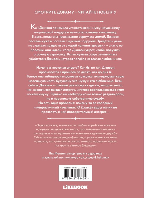 Дополнительное изображение книги «Выходи замуж за моего мужа. Том 1»