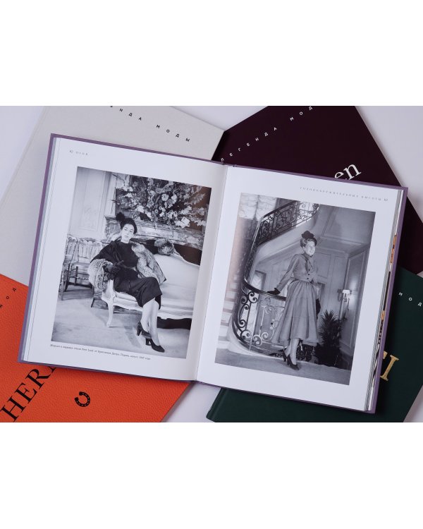 Dior. Легенда моды