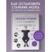 Дополнительное изображение книги «Уникальные упражнения для памяти и интеллекта»