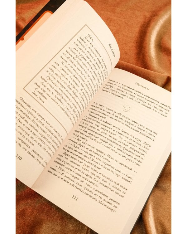 Одержимость