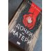 Дополнительное изображение книги «Дочки-матери»